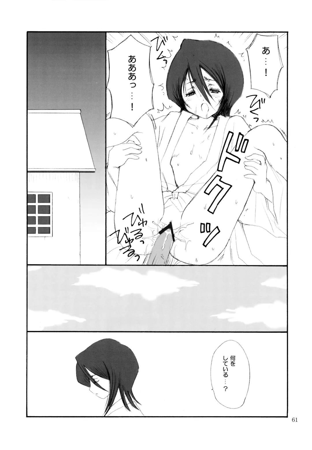 [Aoyama Reo] OTHERSIDE Kaiteiban Fhentai - Page 61