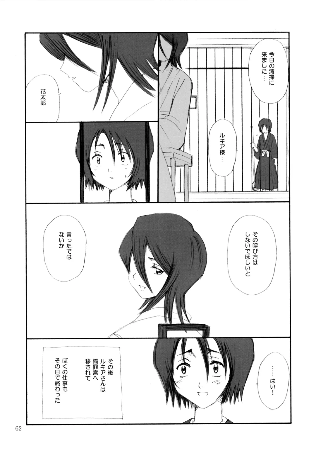 [Aoyama Reo] OTHERSIDE Kaiteiban Fhentai - Page 62