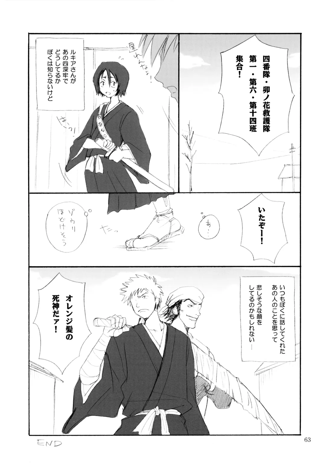 [Aoyama Reo] OTHERSIDE Kaiteiban Fhentai - Page 63