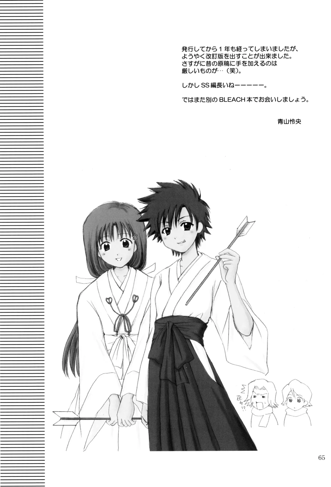 [Aoyama Reo] OTHERSIDE Kaiteiban Fhentai - Page 65