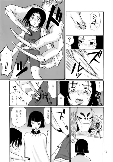 [Aoyama Reo] OTHERSIDE Kaiteiban Fhentai - Page 15