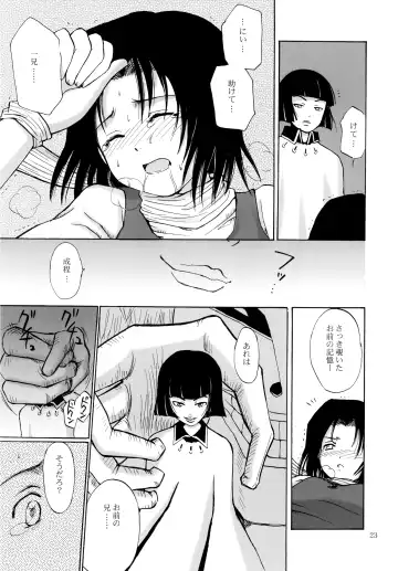 [Aoyama Reo] OTHERSIDE Kaiteiban Fhentai - Page 23