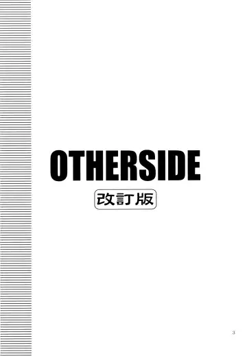 [Aoyama Reo] OTHERSIDE Kaiteiban Fhentai - Page 3