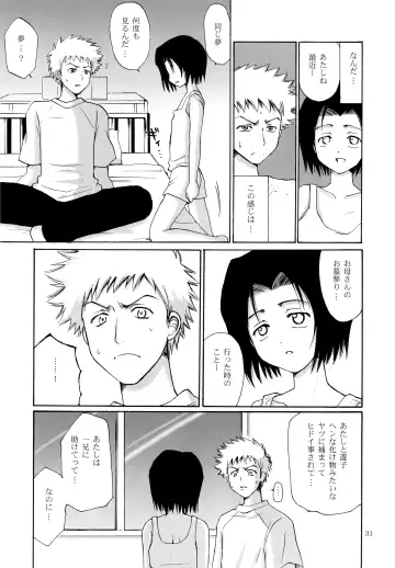 [Aoyama Reo] OTHERSIDE Kaiteiban Fhentai - Page 31