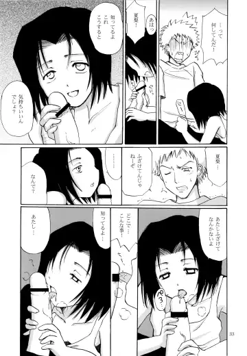 [Aoyama Reo] OTHERSIDE Kaiteiban Fhentai - Page 33