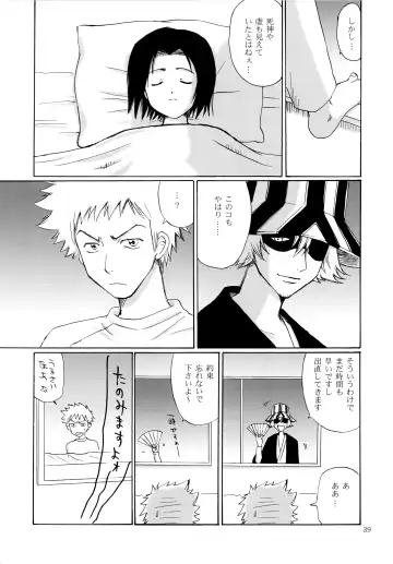 [Aoyama Reo] OTHERSIDE Kaiteiban Fhentai - Page 39