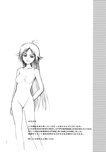 [Aoyama Reo] OTHERSIDE Kaiteiban Fhentai - Page 4