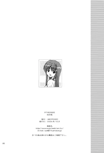 [Aoyama Reo] OTHERSIDE Kaiteiban Fhentai - Page 66