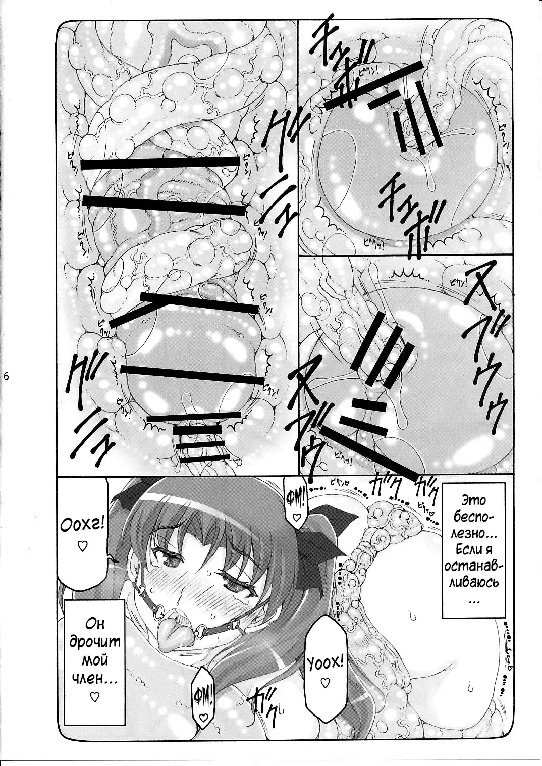 [Izumi Yuujiro] Kotori 11 | Котори - глава 11 Fhentai - Page 14