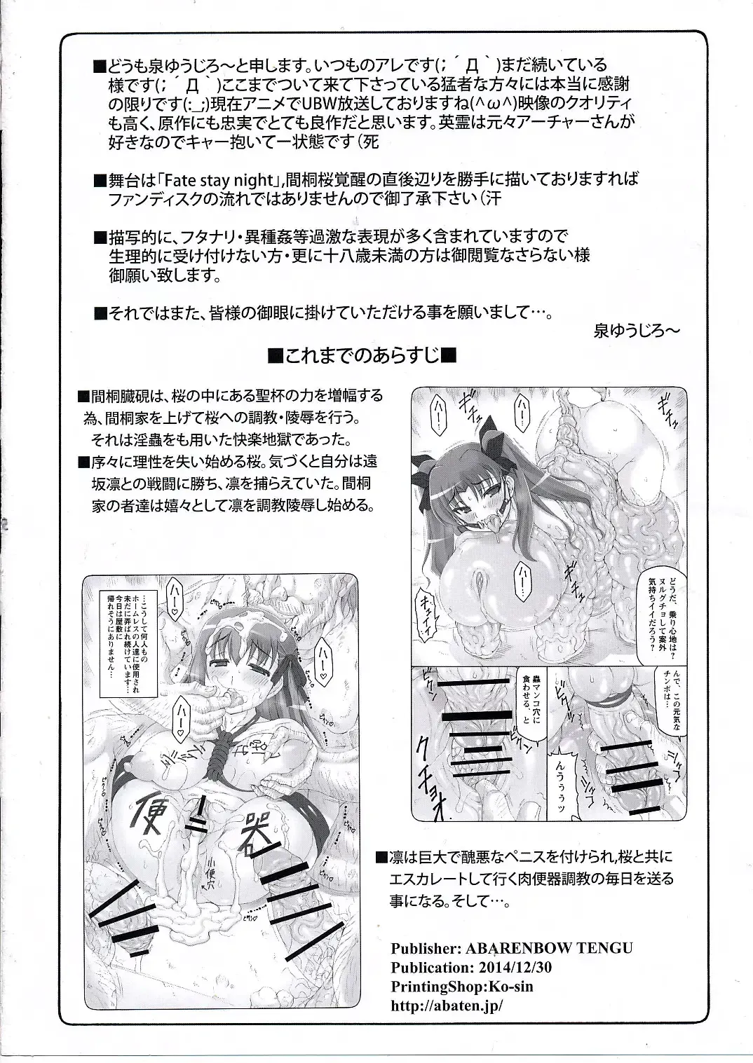 [Izumi Yuujiro] Kotori 11 | Котори - глава 11 Fhentai - Page 2