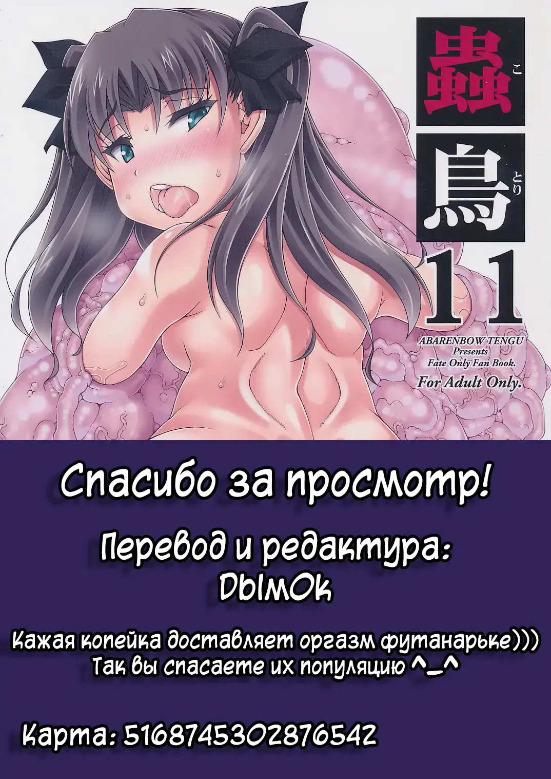 [Izumi Yuujiro] Kotori 11 | Котори - глава 11 Fhentai - Page 27
