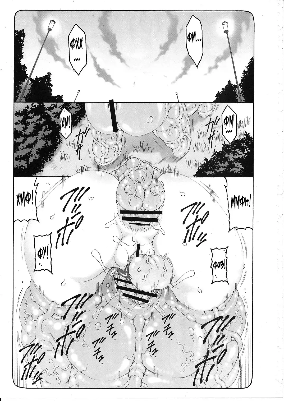 [Izumi Yuujiro] Kotori 11 | Котори - глава 11 Fhentai - Page 3