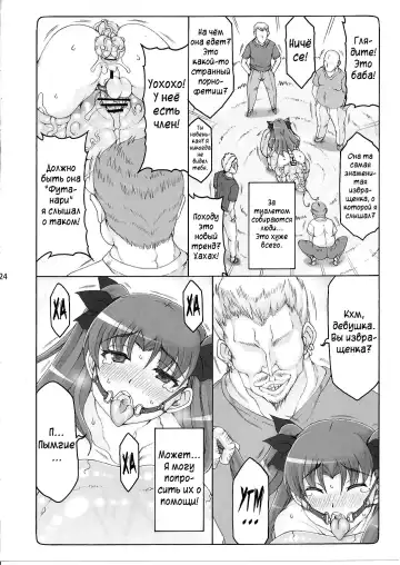 [Izumi Yuujiro] Kotori 11 | Котори - глава 11 Fhentai - Page 22