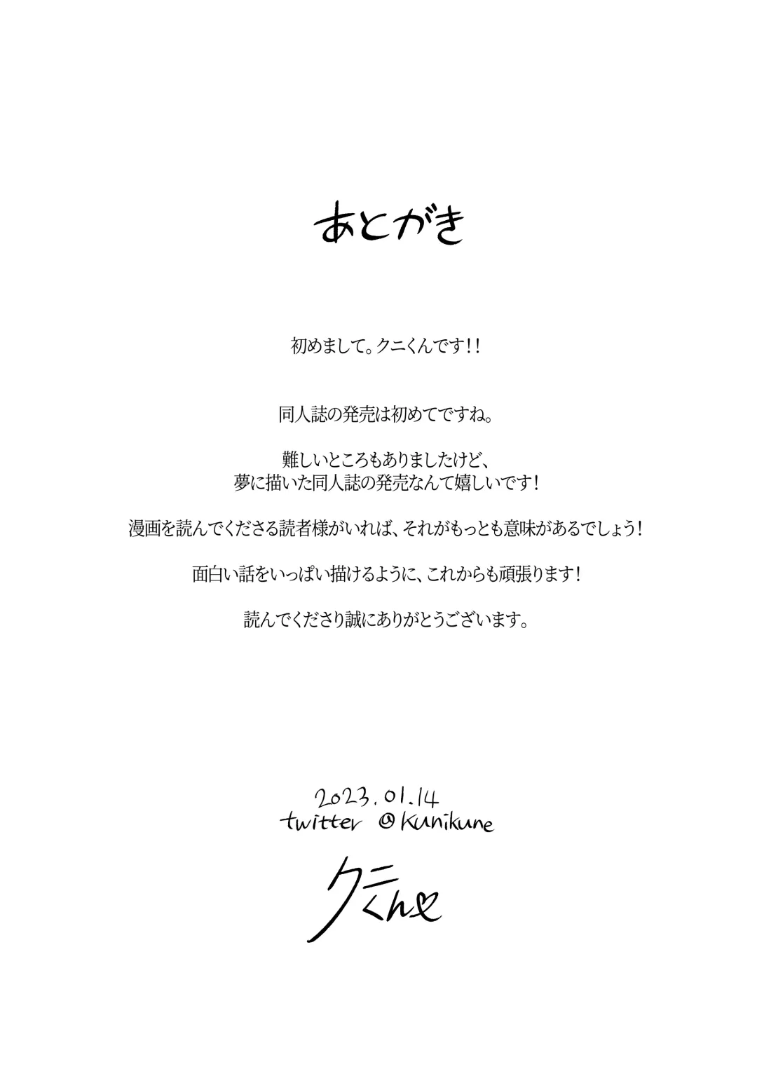 [Kuni-kun] Usagi-san wa Sensei to Shitai Fhentai - Page 30