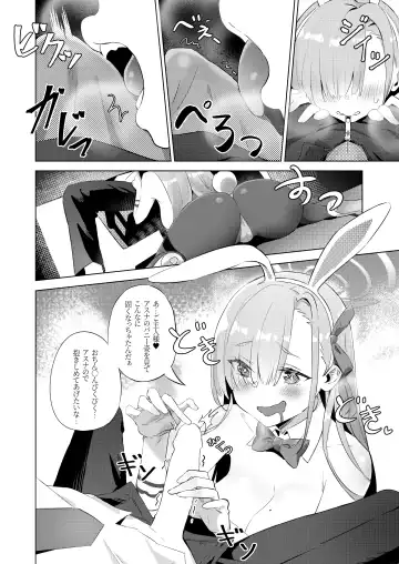 [Kuni-kun] Usagi-san wa Sensei to Shitai Fhentai - Page 12