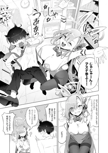 [Kuni-kun] Usagi-san wa Sensei to Shitai Fhentai - Page 7