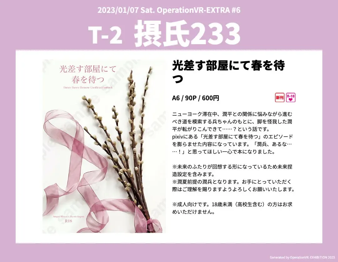 Hikari Sasu Heya Nite Haruwomatsu Fhentai - Page 1