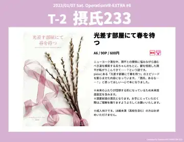 Read Hikari Sasu Heya Nite Haruwomatsu - Fhentai