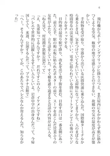 Hikari Sasu Heya Nite Haruwomatsu Fhentai - Page 3