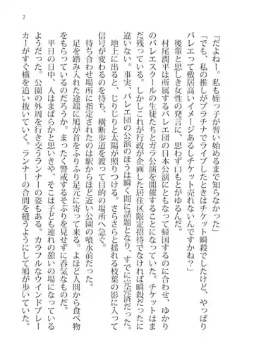 Hikari Sasu Heya Nite Haruwomatsu Fhentai - Page 4