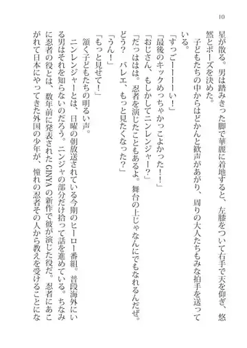 Hikari Sasu Heya Nite Haruwomatsu Fhentai - Page 7