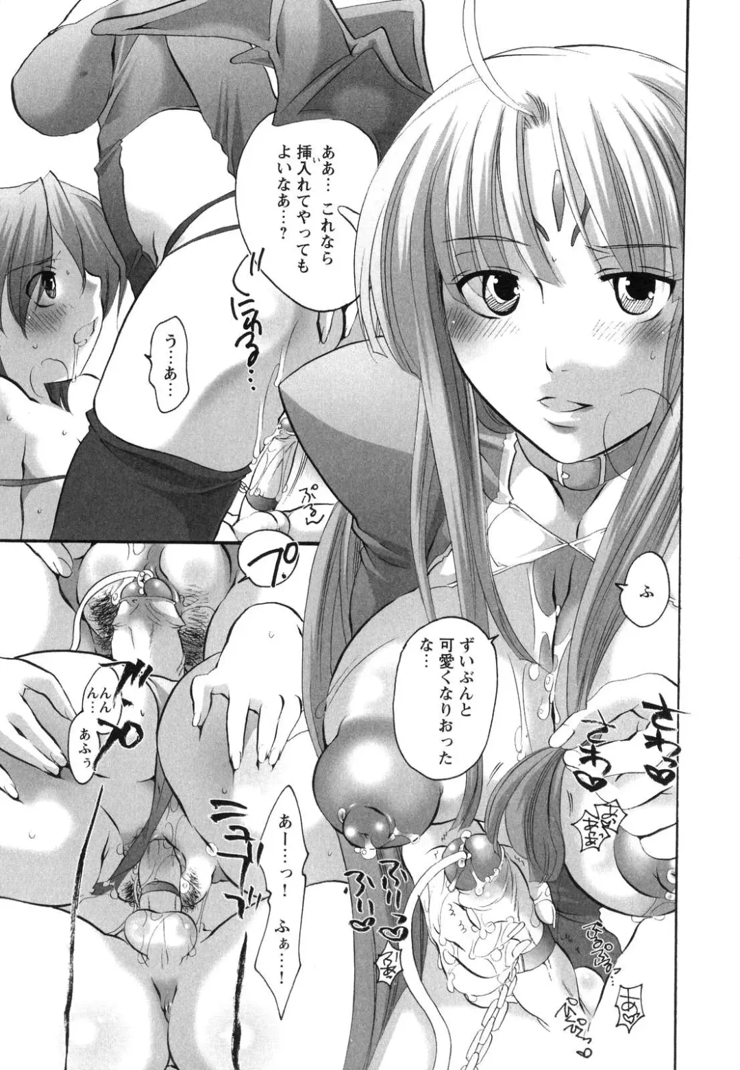 [Inochi Wazuka] Innyuu Tengoku - Feel Heaven - Fhentai - Page 141