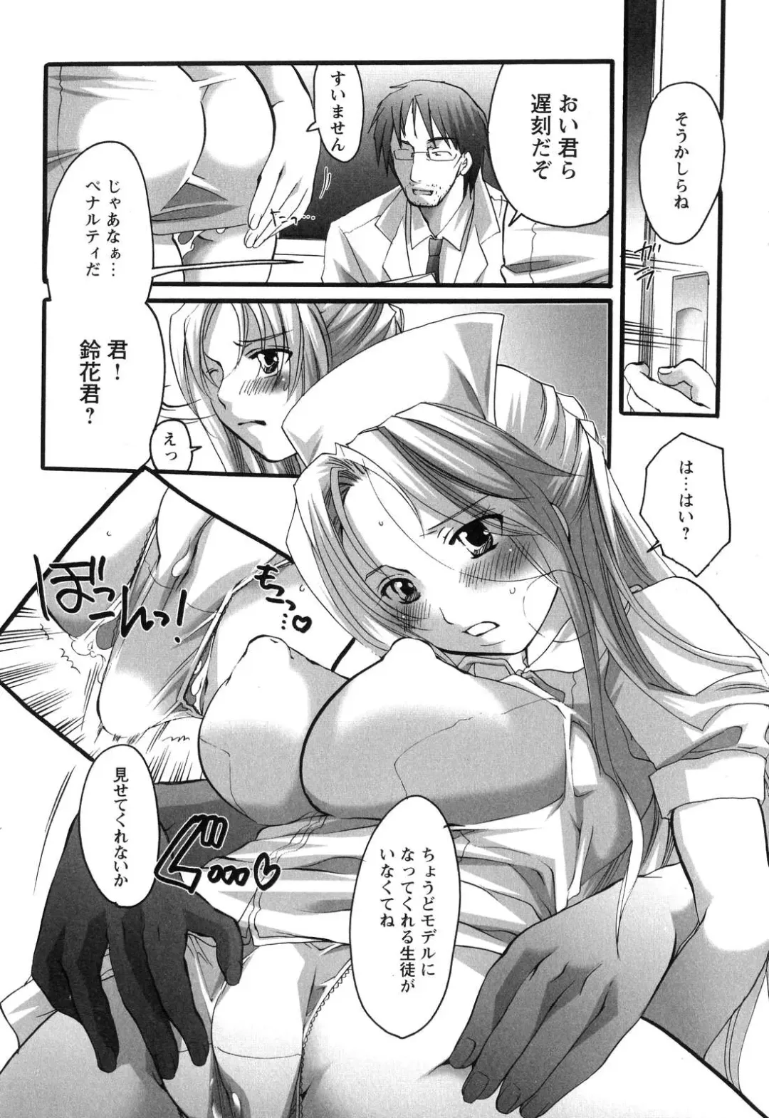 [Inochi Wazuka] Innyuu Tengoku - Feel Heaven - Fhentai - Page 178