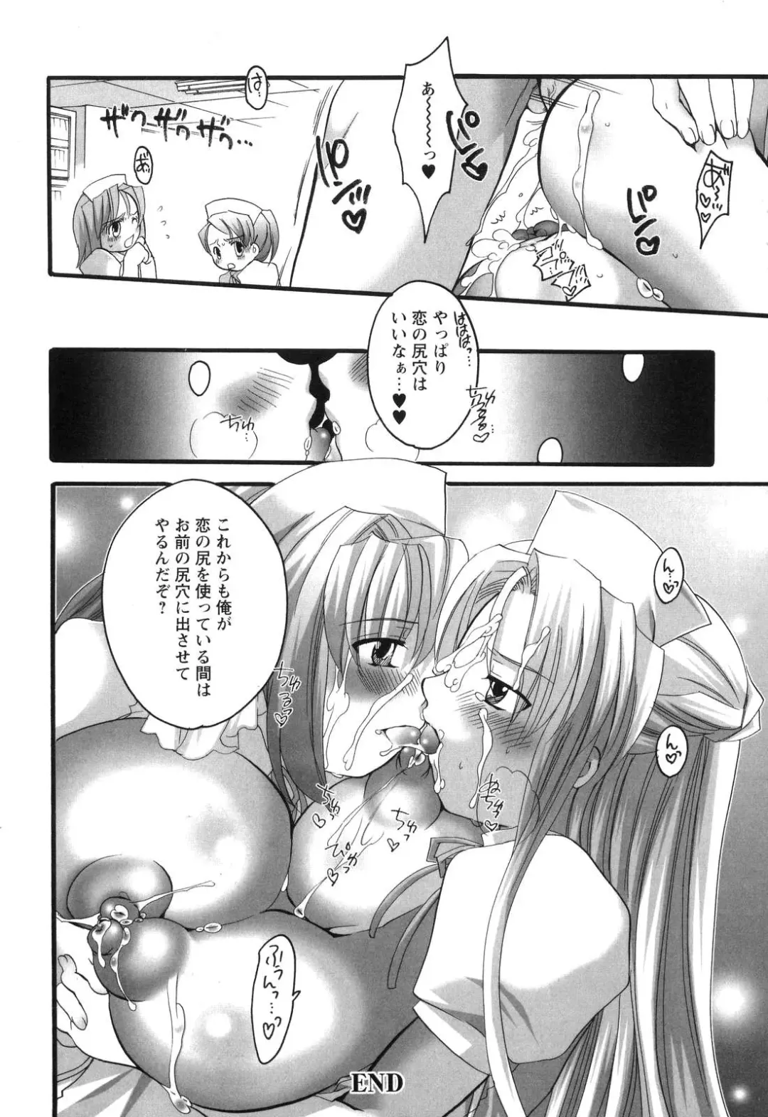 [Inochi Wazuka] Innyuu Tengoku - Feel Heaven - Fhentai - Page 188