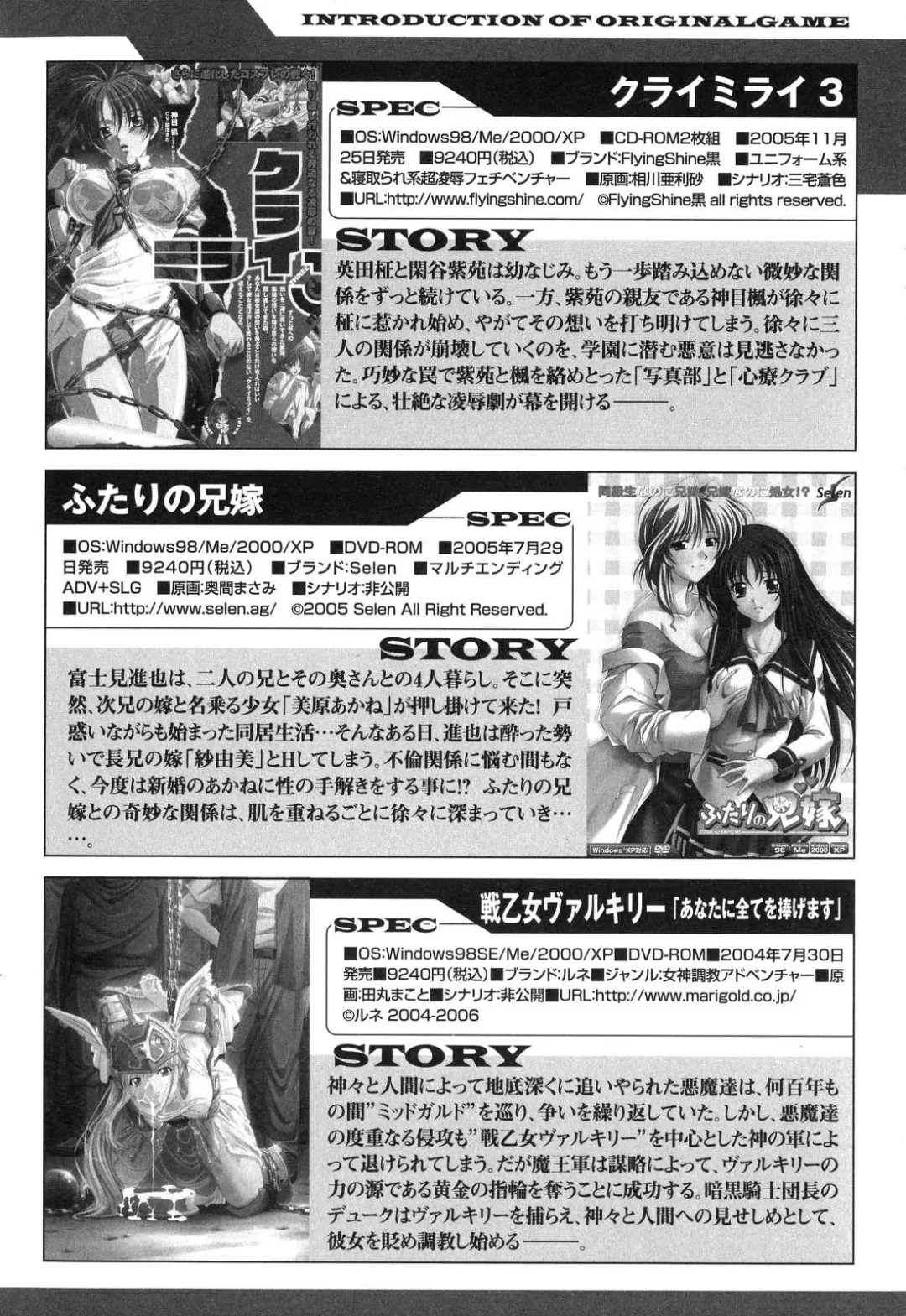 [Inochi Wazuka] Innyuu Tengoku - Feel Heaven - Fhentai - Page 202