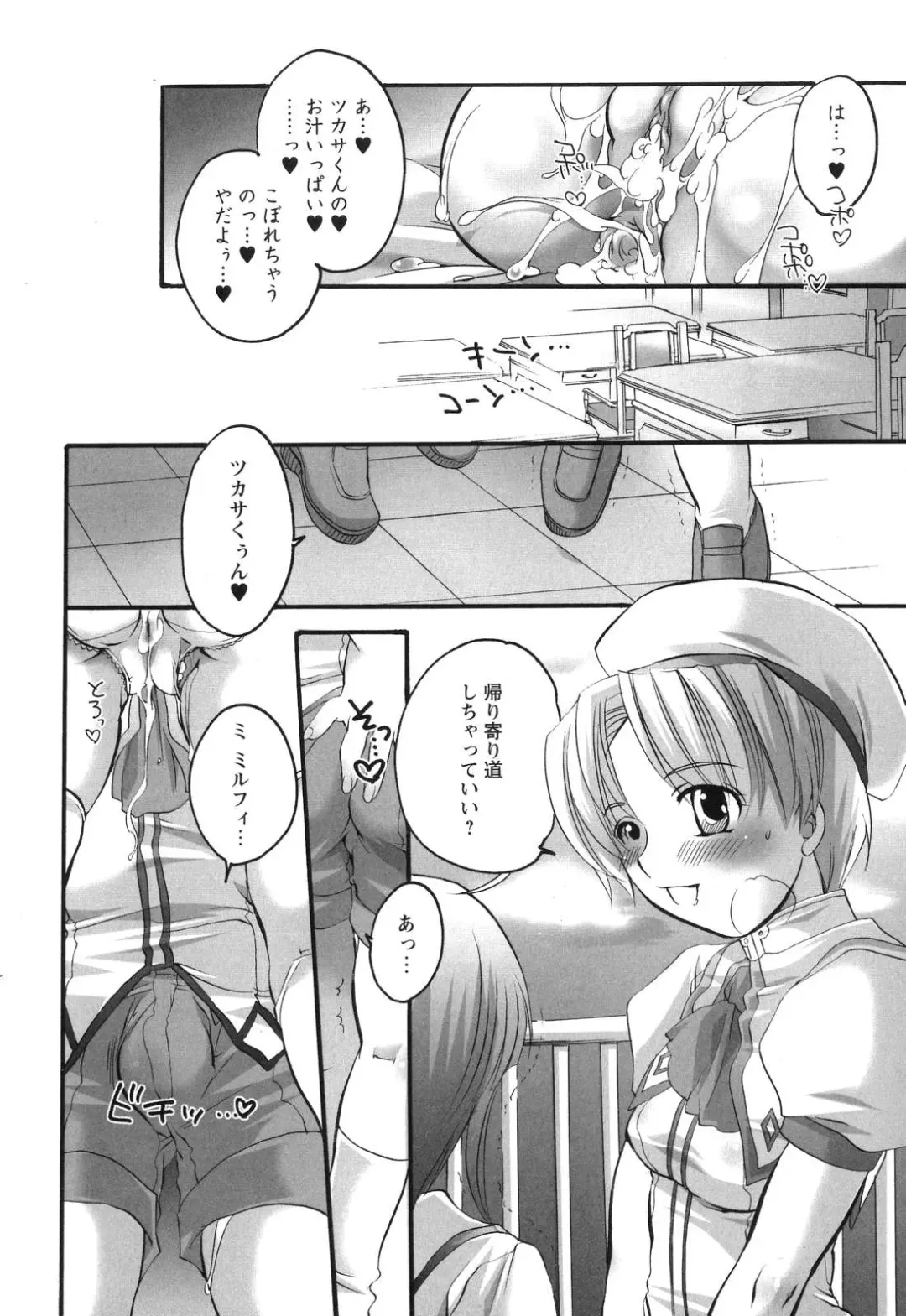 [Inochi Wazuka] Innyuu Tengoku - Feel Heaven - Fhentai - Page 28