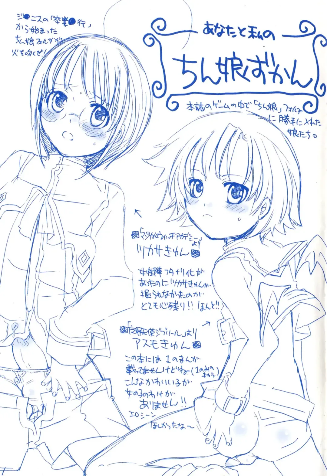 [Inochi Wazuka] Innyuu Tengoku - Feel Heaven - Fhentai - Page 4