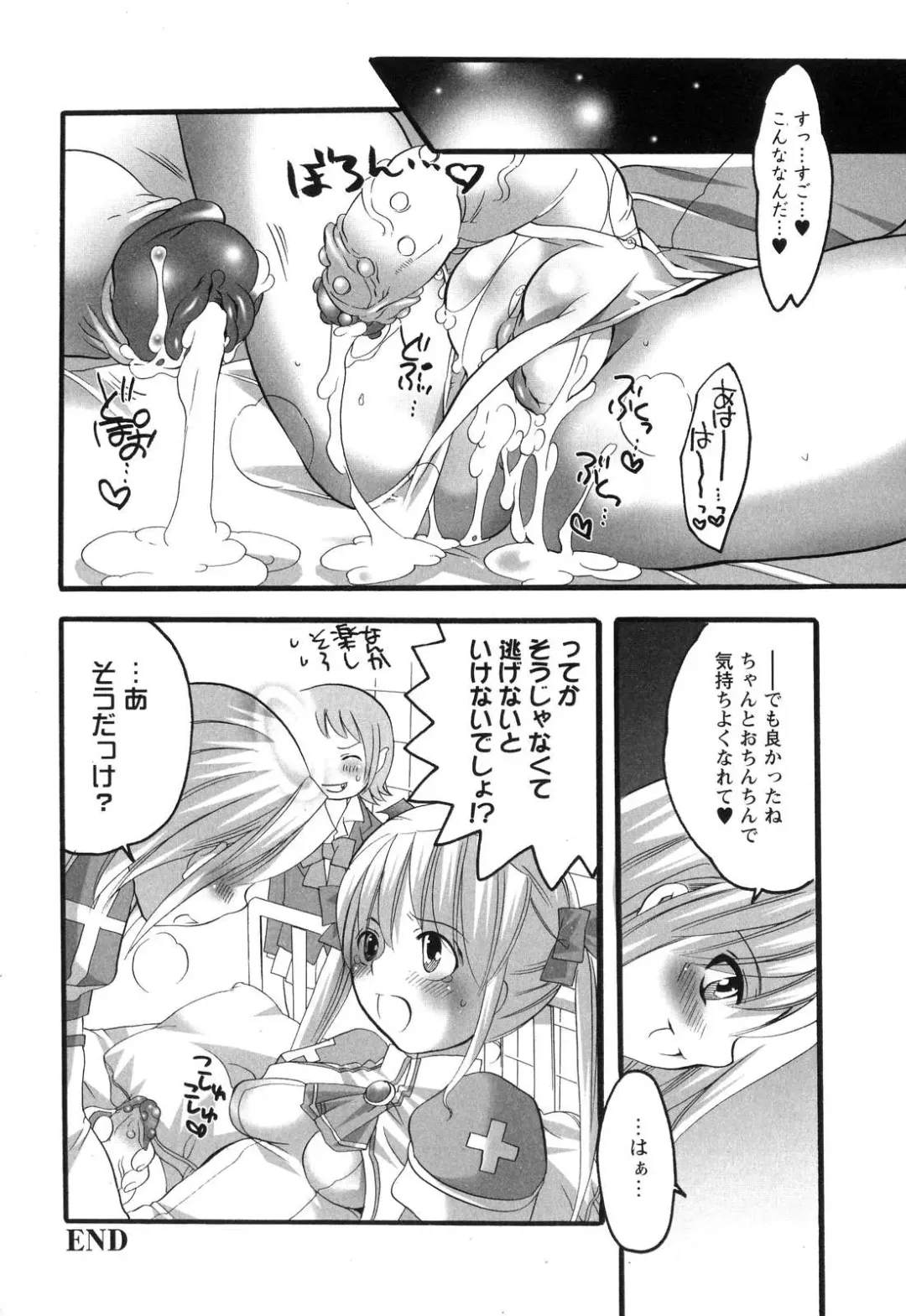 [Inochi Wazuka] Innyuu Tengoku - Feel Heaven - Fhentai - Page 60