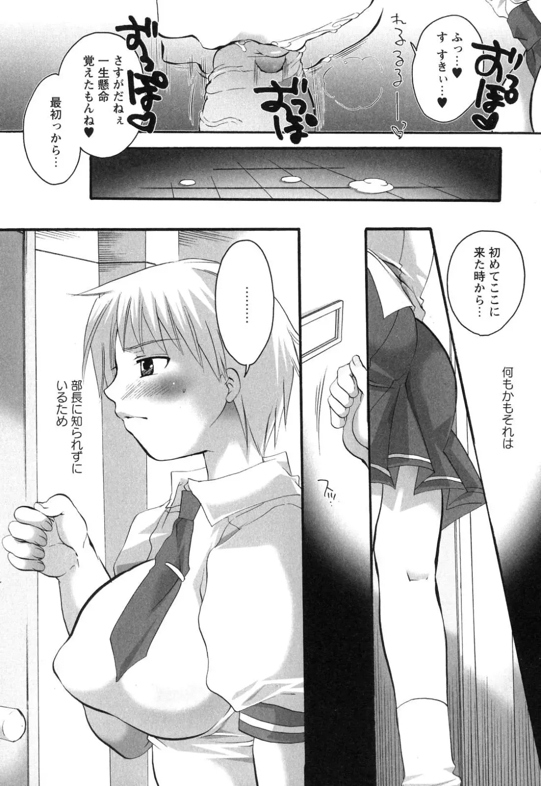 [Inochi Wazuka] Innyuu Tengoku - Feel Heaven - Fhentai - Page 76