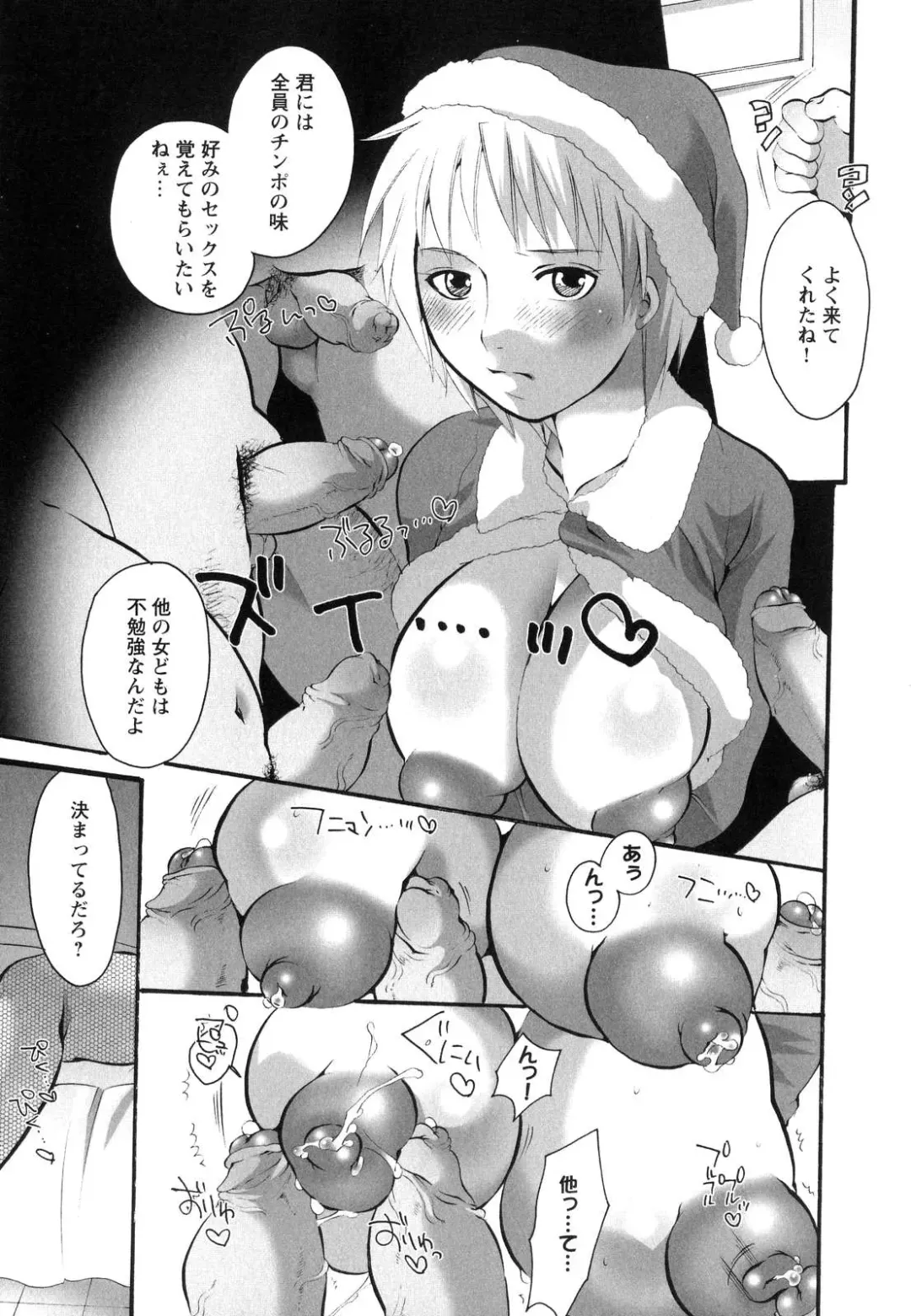[Inochi Wazuka] Innyuu Tengoku - Feel Heaven - Fhentai - Page 77
