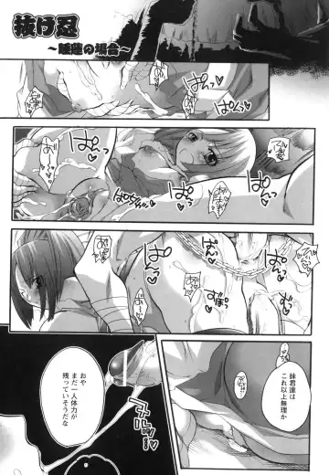 [Inochi Wazuka] Innyuu Tengoku - Feel Heaven - Fhentai - Page 189