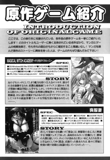 [Inochi Wazuka] Innyuu Tengoku - Feel Heaven - Fhentai - Page 200