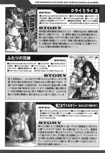 [Inochi Wazuka] Innyuu Tengoku - Feel Heaven - Fhentai - Page 202