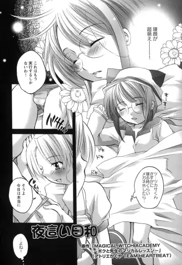 [Inochi Wazuka] Innyuu Tengoku - Feel Heaven - Fhentai - Page 9