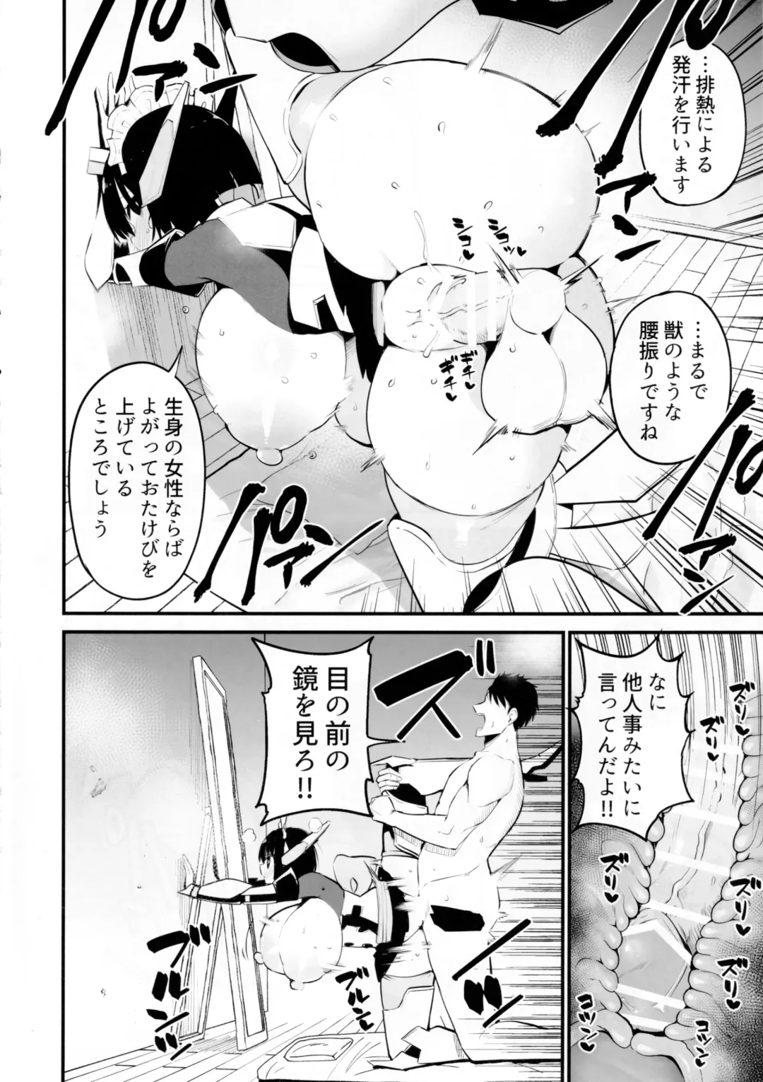 [Chilt] AI ni Shigoto o Torareta Mangaka, Seieki mo Torareru. Fhentai - Page 13