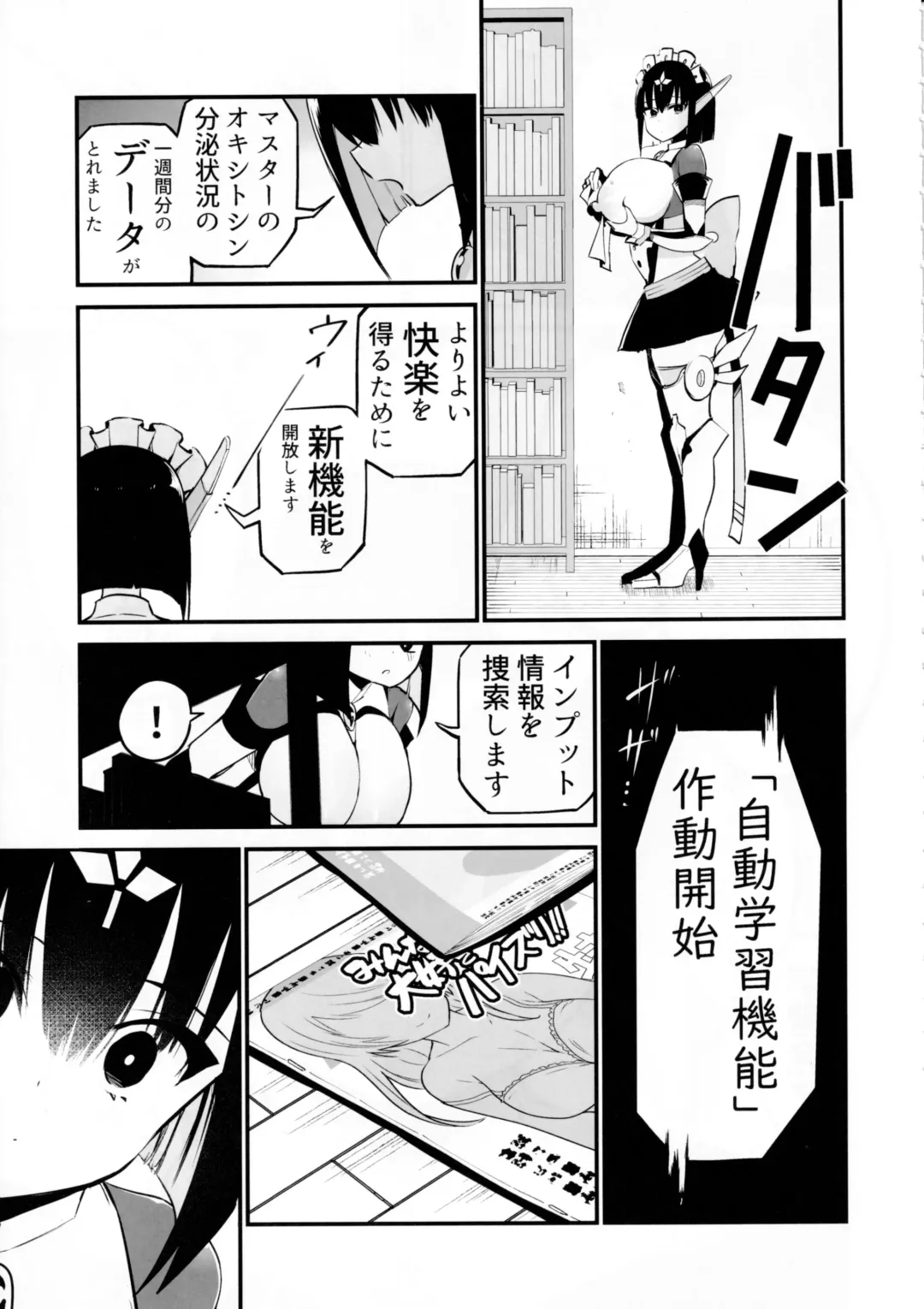 [Chilt] AI ni Shigoto o Torareta Mangaka, Seieki mo Torareru. Fhentai - Page 26