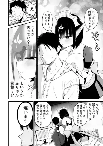 [Chilt] AI ni Shigoto o Torareta Mangaka, Seieki mo Torareru. Fhentai - Page 29