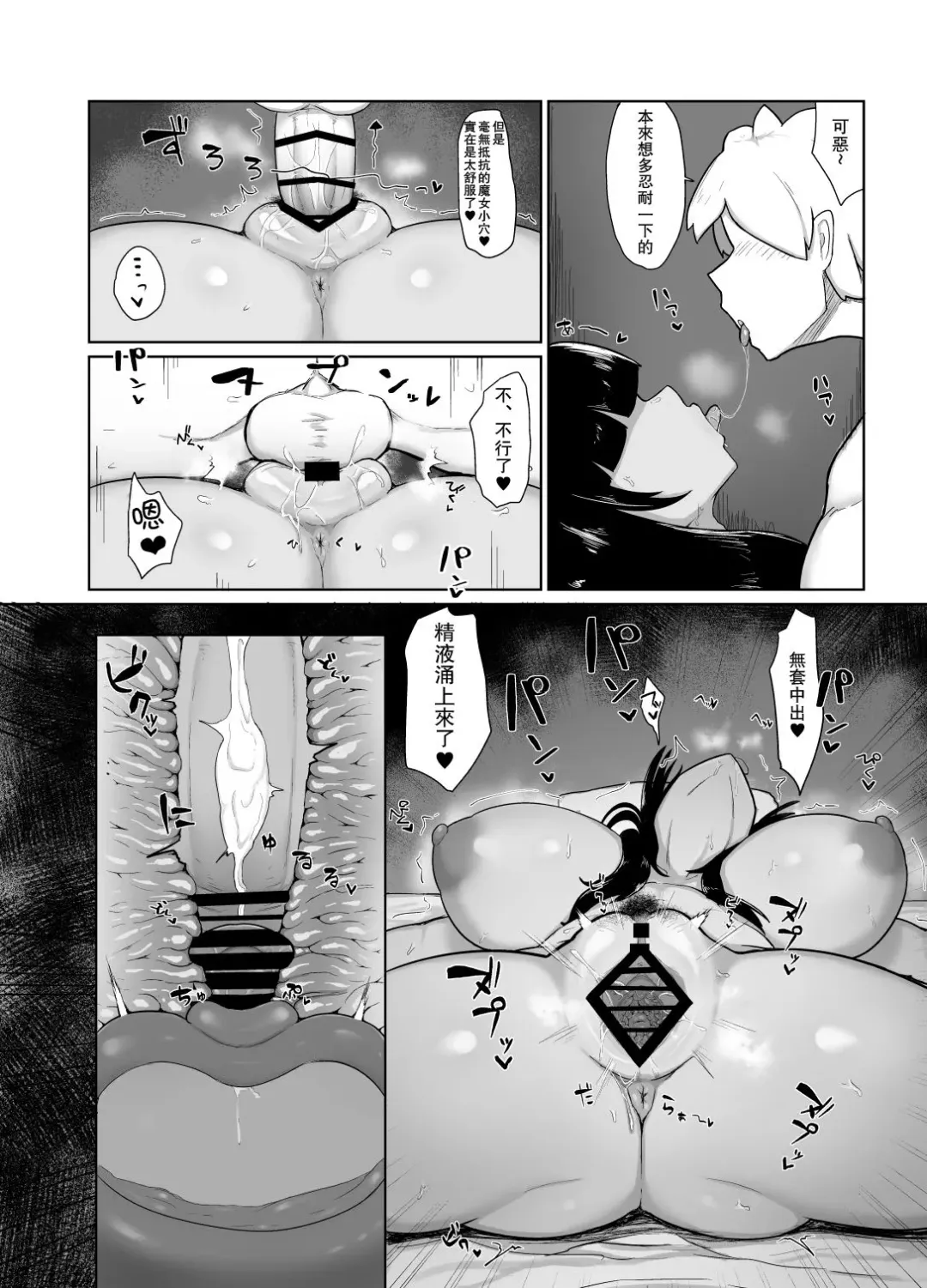 [Fujoujoshi] パーティに雇った魔法使いに無責任種付けする話 Fhentai - Page 18