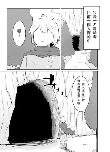 [Fujoujoshi] パーティに雇った魔法使いに無責任種付けする話 Fhentai - Page 5