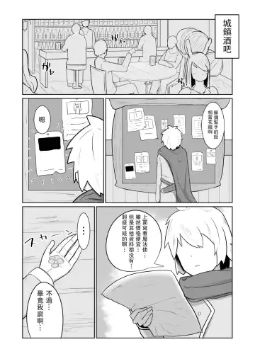 [Fujoujoshi] パーティに雇った魔法使いに無責任種付けする話 Fhentai - Page 6