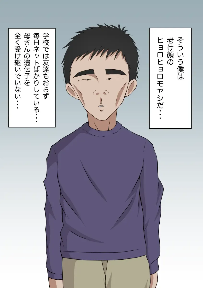 Boku no Kaa-san wa Kinniku Madame Fhentai - Page 2