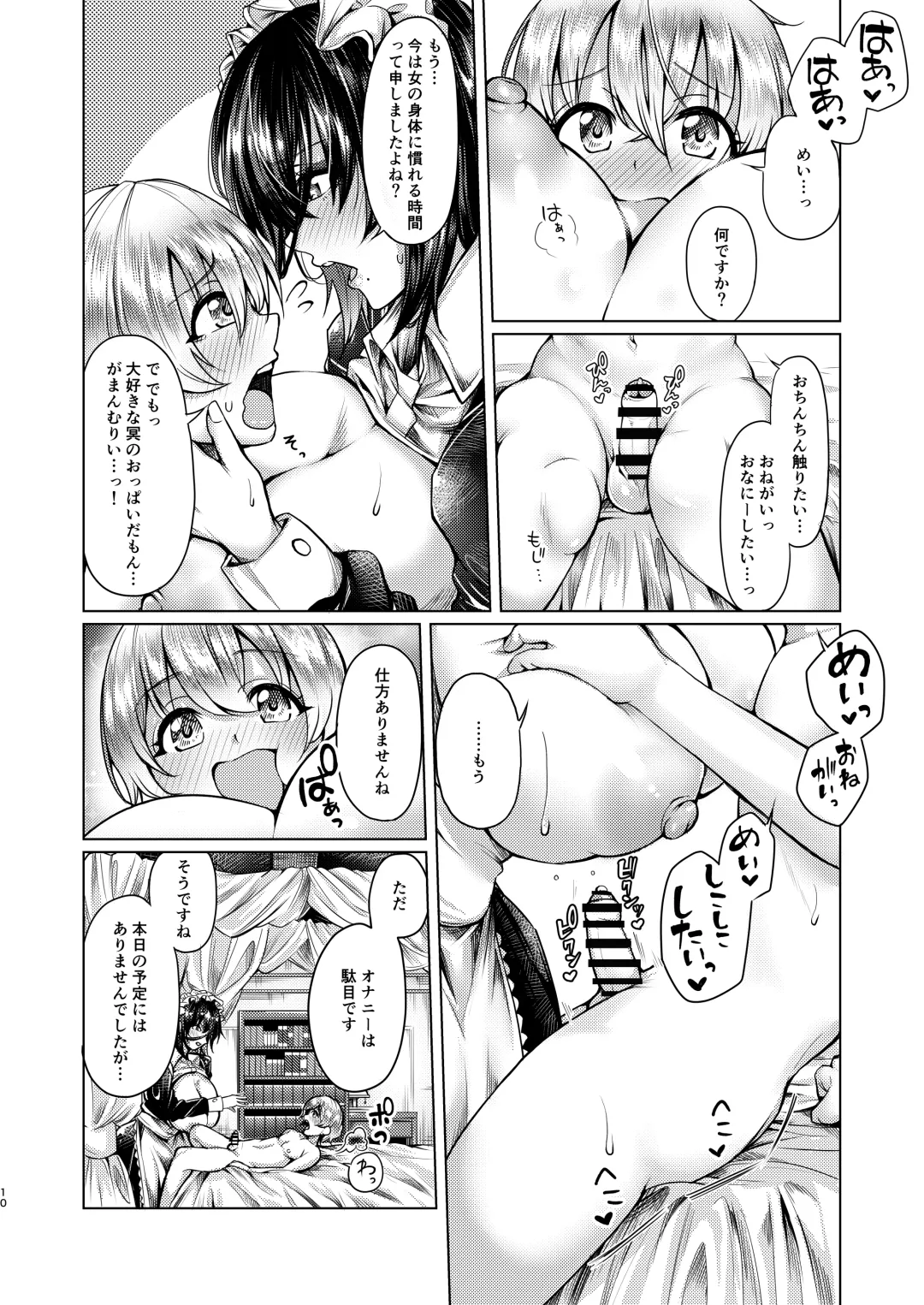 [Yawano Yawa] Shota to Maid. - A young boy and his maid Fhentai - Page 10