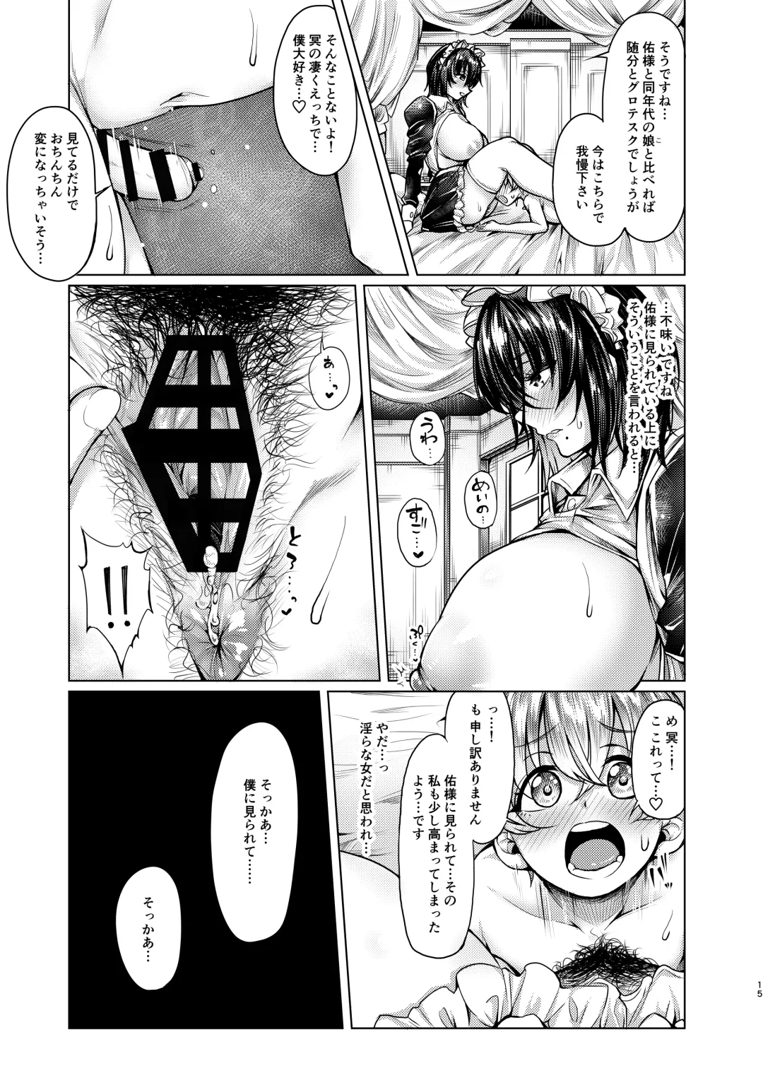 [Yawano Yawa] Shota to Maid. - A young boy and his maid Fhentai - Page 15
