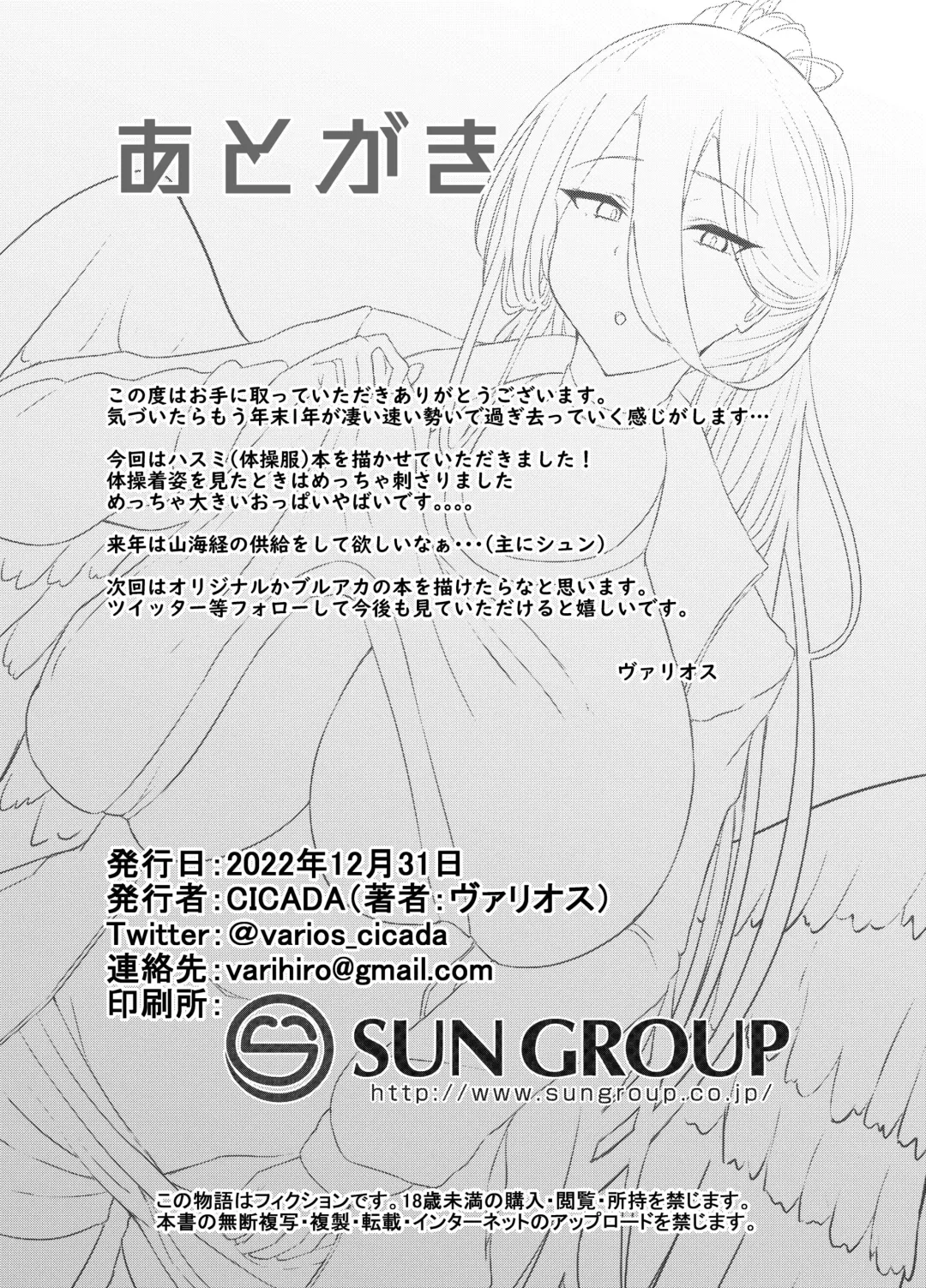 [Varios] Watashi ga Osewa sa sete Itadakimasu Fhentai - Page 17