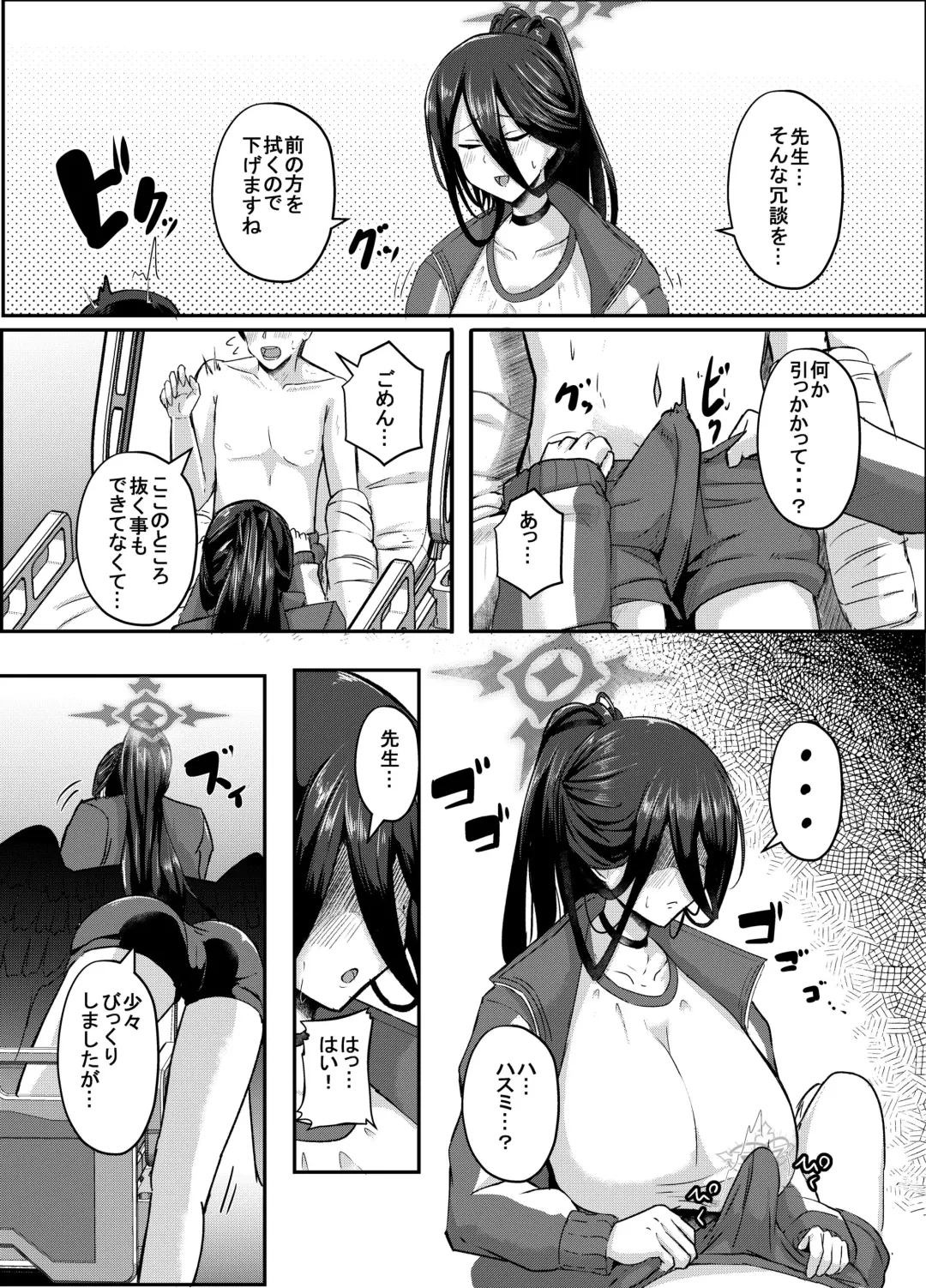 [Varios] Watashi ga Osewa sa sete Itadakimasu Fhentai - Page 4