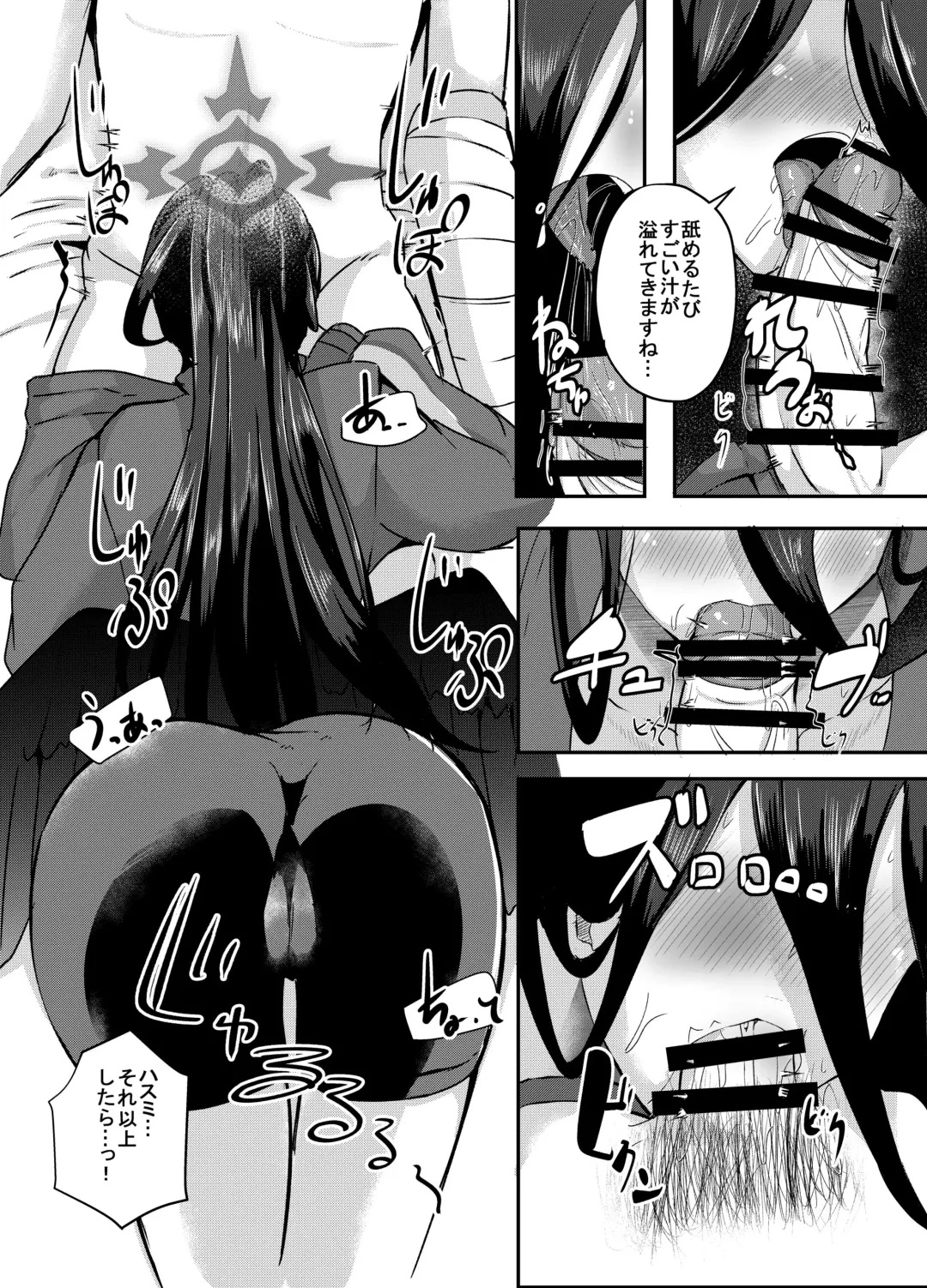 [Varios] Watashi ga Osewa sa sete Itadakimasu Fhentai - Page 6